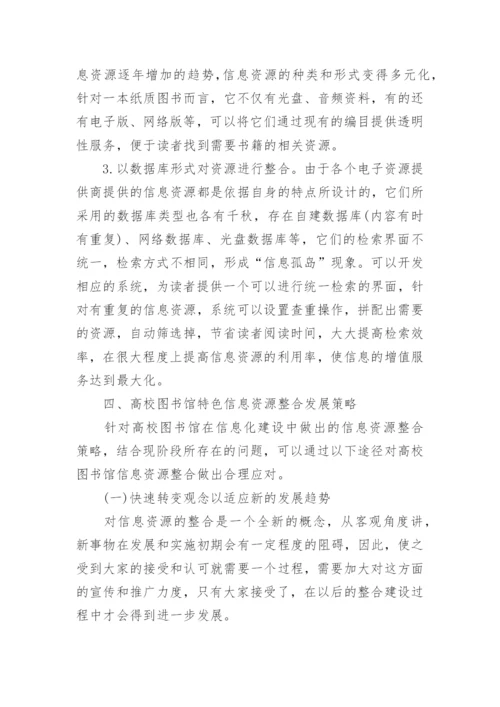 关于图书馆专业论文免费例本.docx