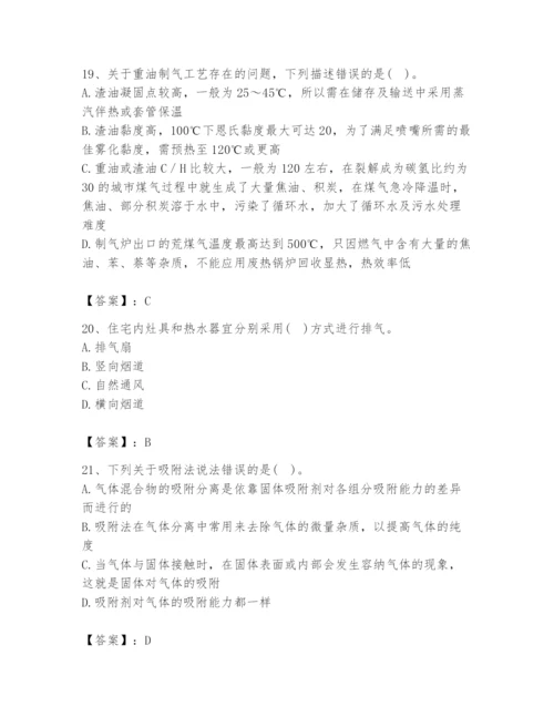 2024年公用设备工程师之专业知识（动力专业）题库附完整答案【全优】.docx