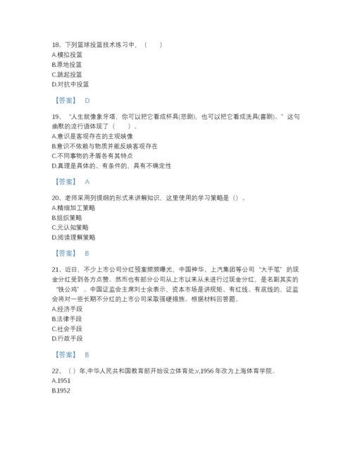 2022年云南省教师招聘之中学教师招聘自测提分题库（名校卷）.docx