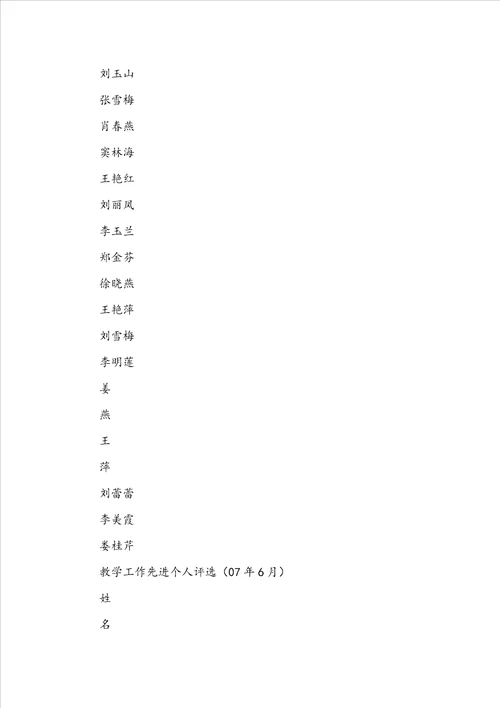 优秀年级组评选标准