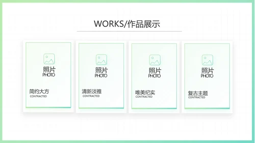 简约小清新室内设计方案汇报总结PPT