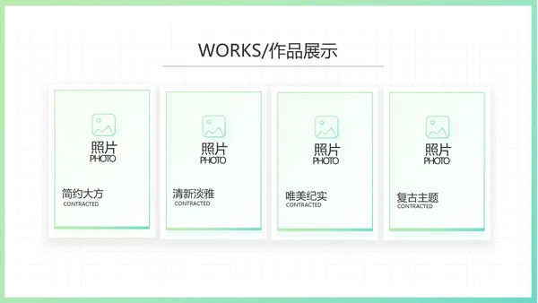 简约小清新室内设计方案汇报总结PPT