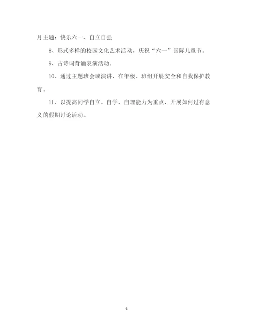 精编之组织委员工作计划书.docx