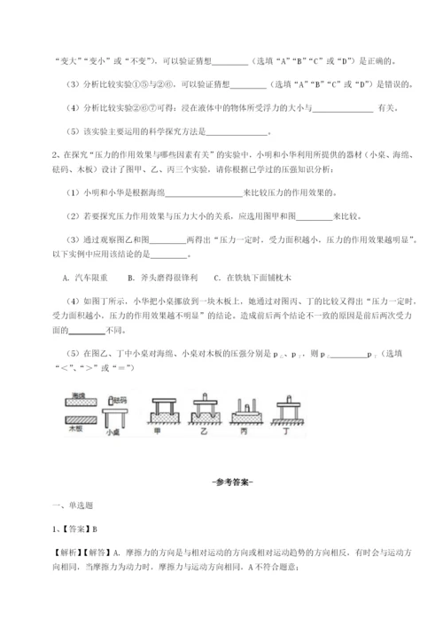 小卷练透陕西延安市实验中学物理八年级下册期末考试重点解析练习题（解析版）.docx
