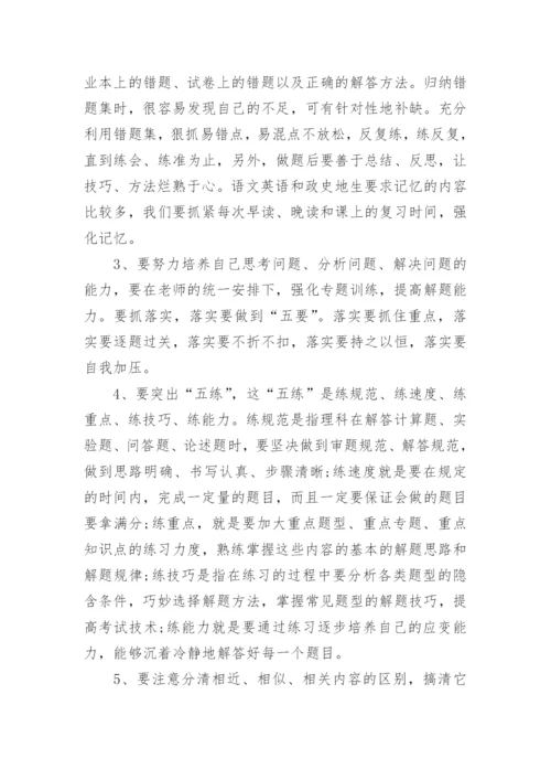 期末考试动员会校长发言稿.docx