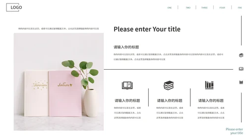 粉色小清新简约风教学PPT模板