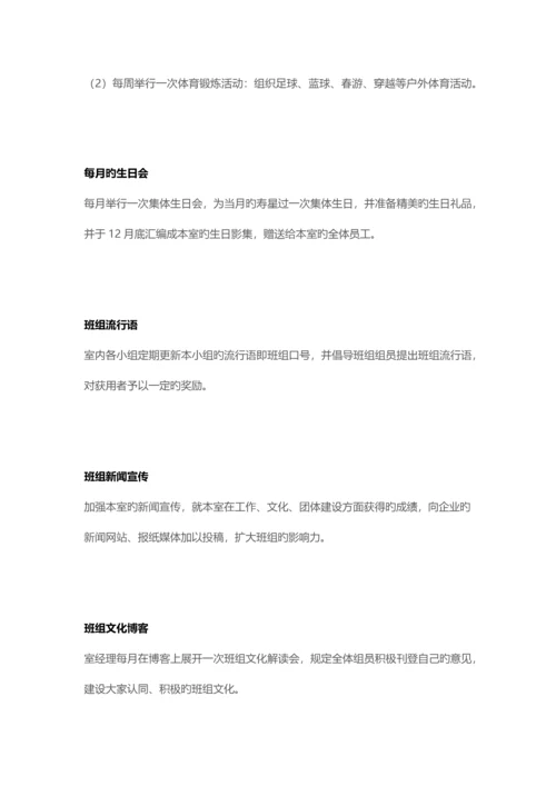 PMC经理必须了解知道管理十大制度.docx