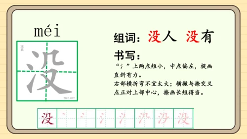 19 咕咚（课件）