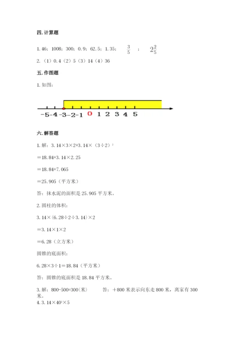 南陵县六年级下册数学期末测试卷（满分必刷）.docx