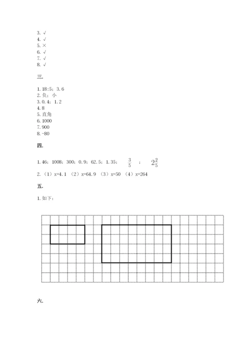 实用小学数学青岛版六年级下册期末测试卷附答案【轻巧夺冠】.docx