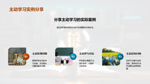 精准高效的学习策略