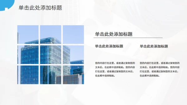 发财树供应链金融风控图解通用PPT模板