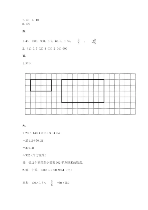 北师大版数学小升初模拟试卷【培优a卷】.docx