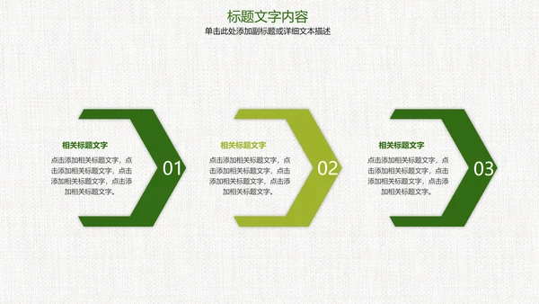 时尚房地产开发营销方案ppt模板