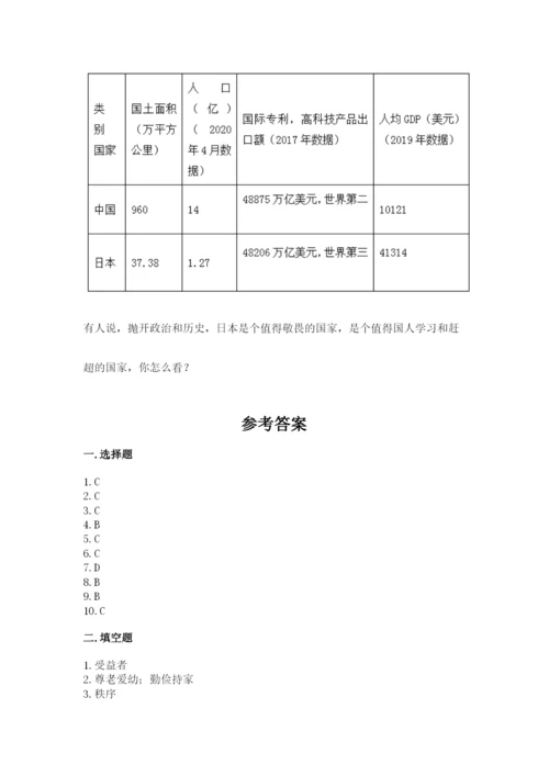 部编版五年级下册道德与法治 期末测试卷及完整答案（全国通用）.docx
