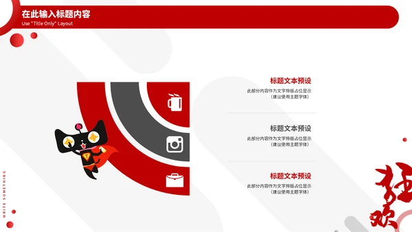 红黑时尚简约双11狂欢盛宴通用PPT模板