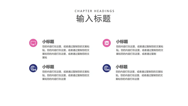 紫色简约风工作总结汇报PPT模板