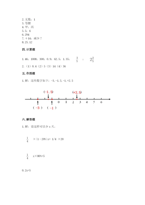 六年级下册数学期末测试卷附参考答案【b卷】.docx