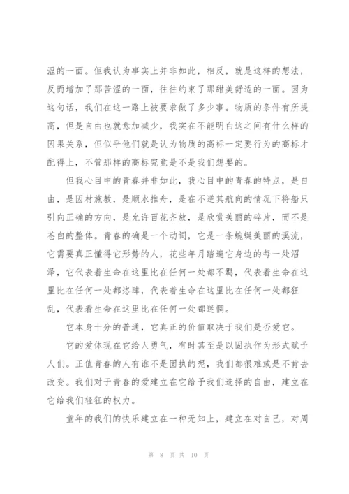 幽默优秀演讲稿范文5篇.docx