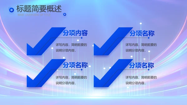 蓝色签约仪式启动大会战略合作策划PPT模板