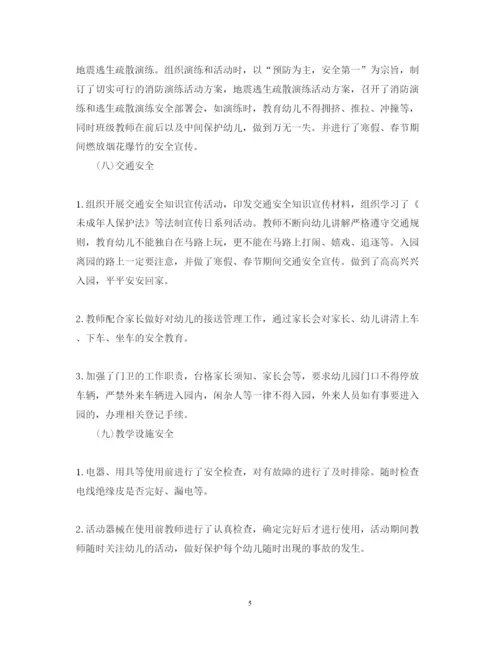 精编年幼儿园安全工作心得体会范文.docx