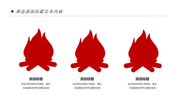 基层党委工作汇报通用PPT模板