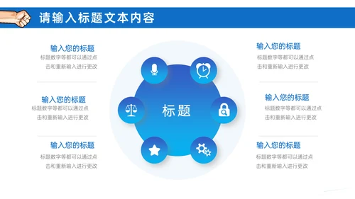 315铁拳打假消费者权益日通用PPT模板