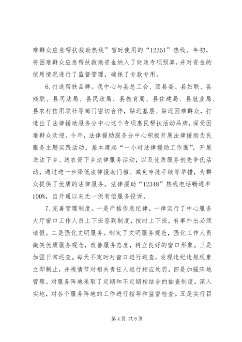 乡镇惠民帮扶中心工作总结.docx