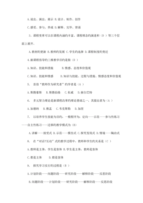 2023年教师职称考试理论知识.docx