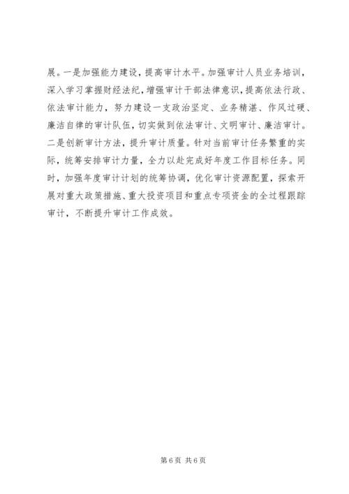 学习十八届四中全会心得体会范文三篇 (2).docx