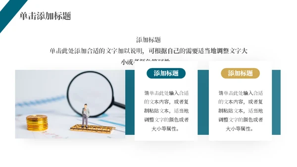 银行业基金知识金融理财培训课件通用PPT模板