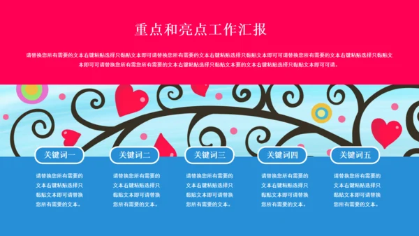 彩色绘画创意纹理计划总结通用PPT模板