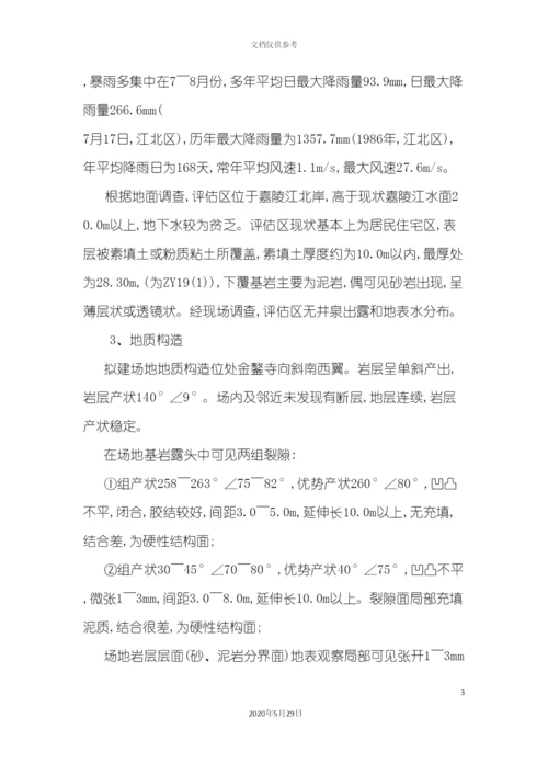 安全文明施工措施方案培训资料.docx