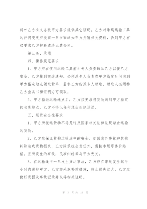 建筑材料运输的合同.docx