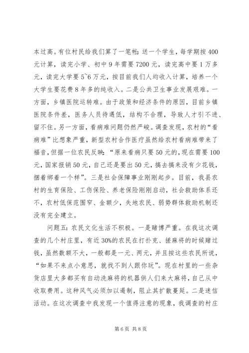 农村妇女精神文化生活现状的调查与思考 (4).docx