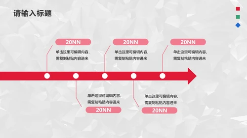 灰红简约时尚商务企业宣传PPT模板