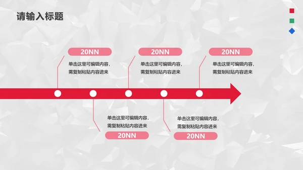 灰红简约时尚商务企业宣传PPT模板