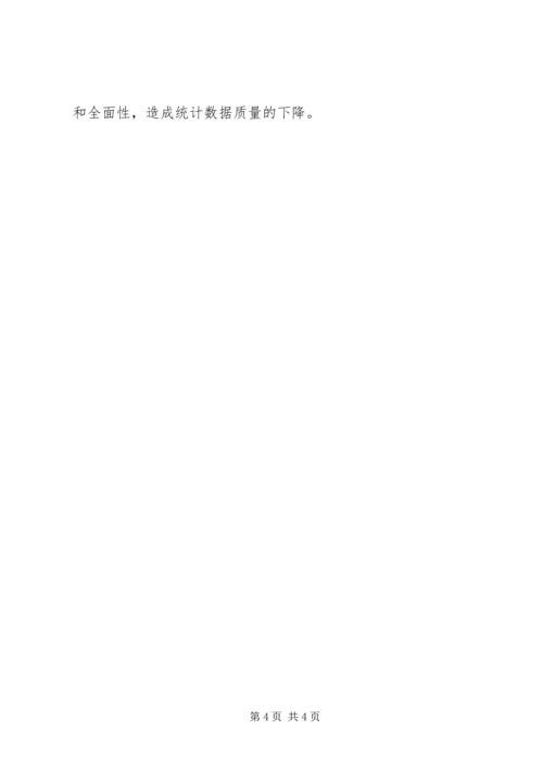 强化乡镇统计工作的情况调研报告 (5).docx