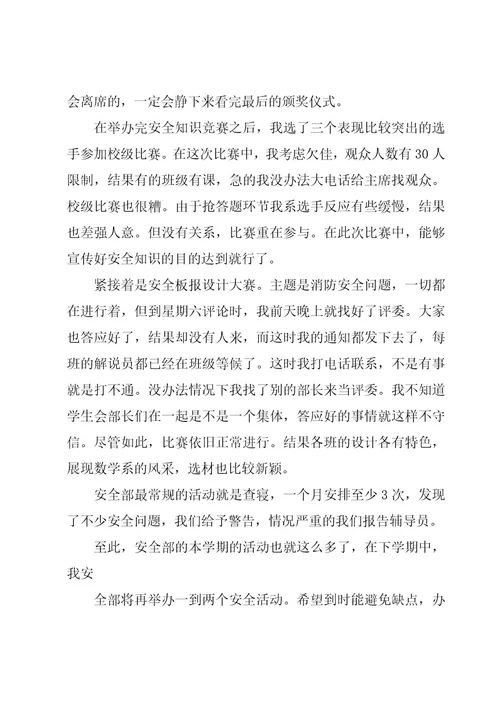 部门期末工作总结（18篇）