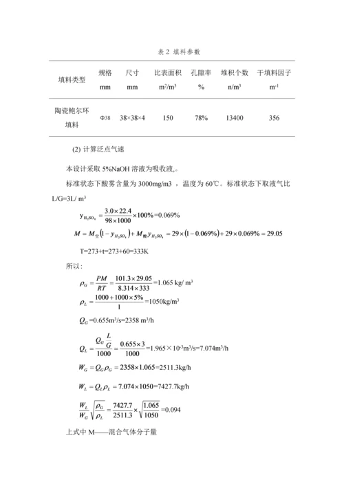 大气专业课程设计.docx