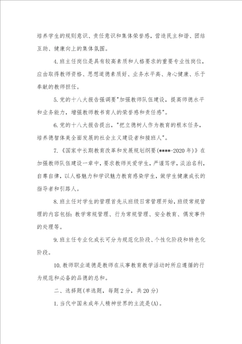 中学教师教学基本功大赛活动方案