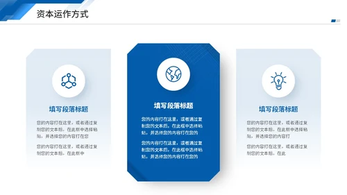 蓝色商务风叠压形状商业项目计划书PPT商业计划书