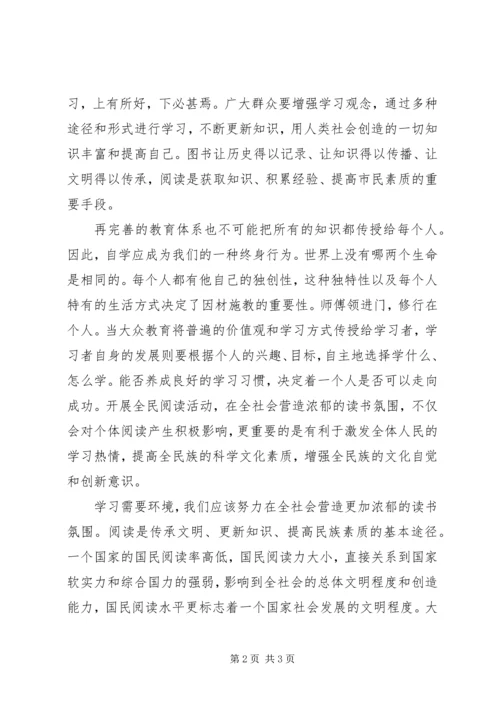 党员思想汇报：加强学习，追赶时代发展.docx