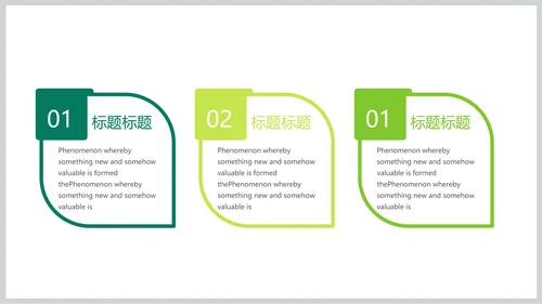 简约时尚医学医药医疗行业ppt动态模板