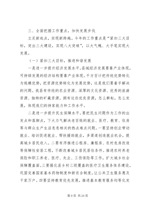 县委经济工作会议讲话 (13).docx