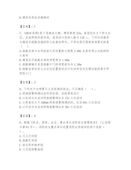 注册消防工程师之消防技术综合能力题库【综合卷】.docx