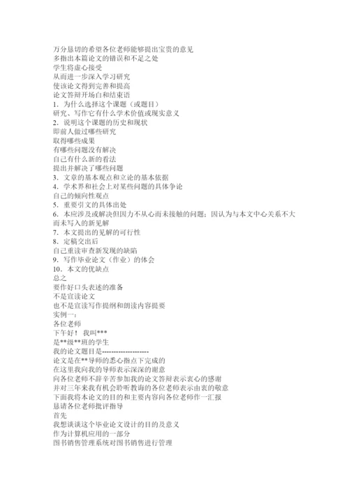 2022毕业论文答辩稿.docx