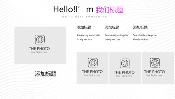 炫彩公司产品介绍宣传通用PPT动态模板
