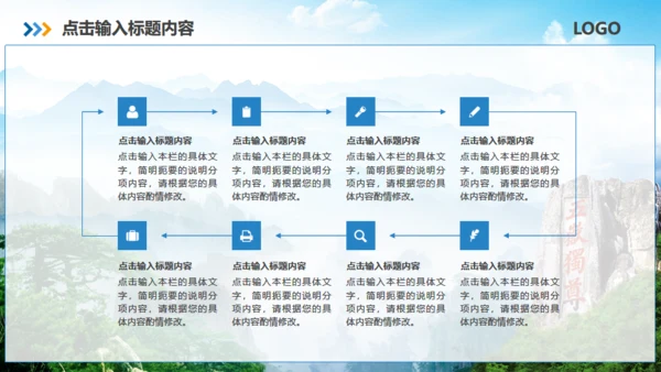 泰山之巅旅游旅行营销策划通用PPT模板