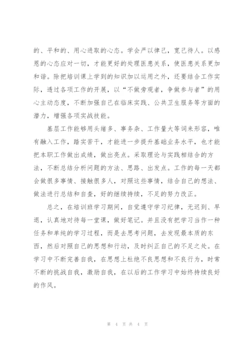 教育培训年终个人总结模板.docx